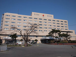 日本赤十字 伊達赤十字病院