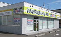 株式会社ヒューマンリンク カラダラボ江別野幌
